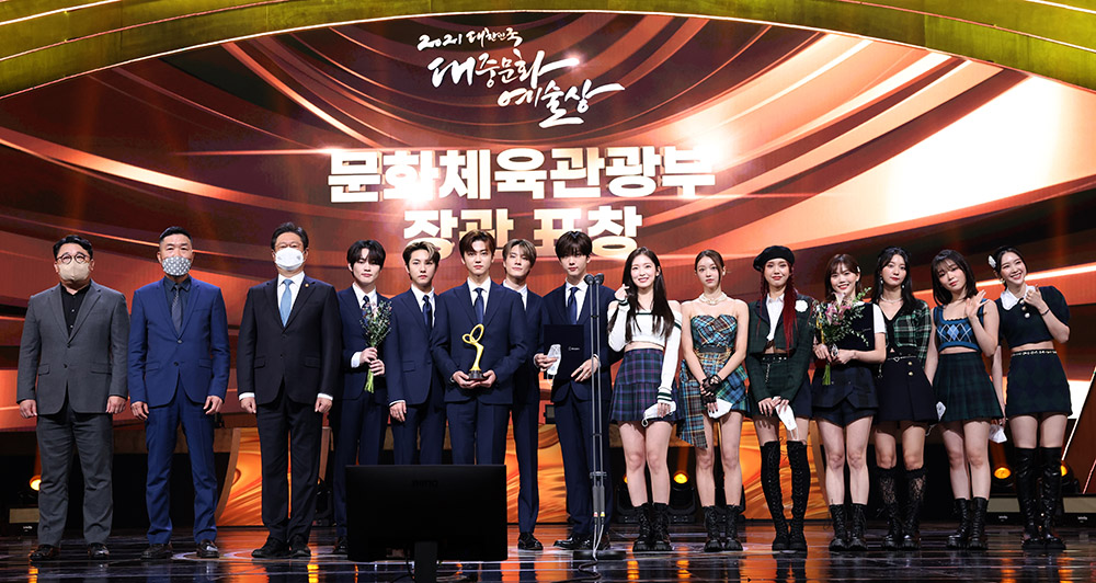 28일 오후 서울 중구 국립극장 해오름극장에서 2021 대중문화예술상 시상식이 열렸다.