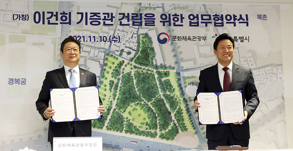 황희 문화체육관광부 장관이 10일 서울 종로구 서울공예박물관에서 열린 ‘가칭 이건희 기증관 건립을 위한 업무협약식’에서 오세훈 서울시장과 협약서에 서명한 뒤 기념촬영을 하고 있다.