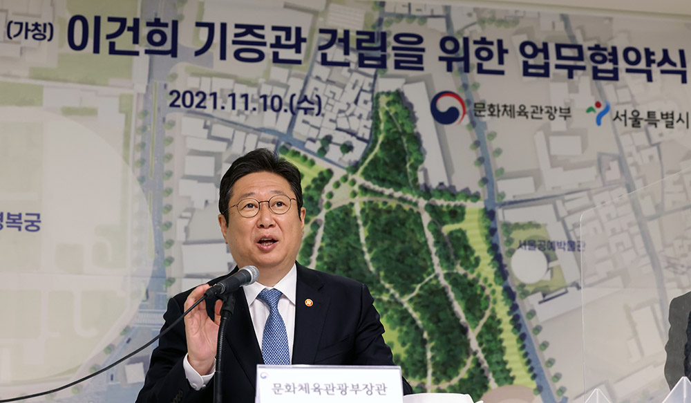 황희 문화체육관광부 장관이 10일 서울 종로구 서울공예박물관에서 열린 ‘가칭 이건희 기증관 건립을 위한 업무협약식’에서 기자의 질문에 답변하고 있다.