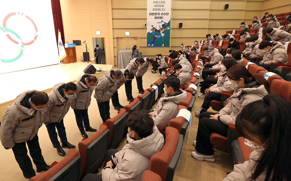 국가대표선수단 훈련개시식