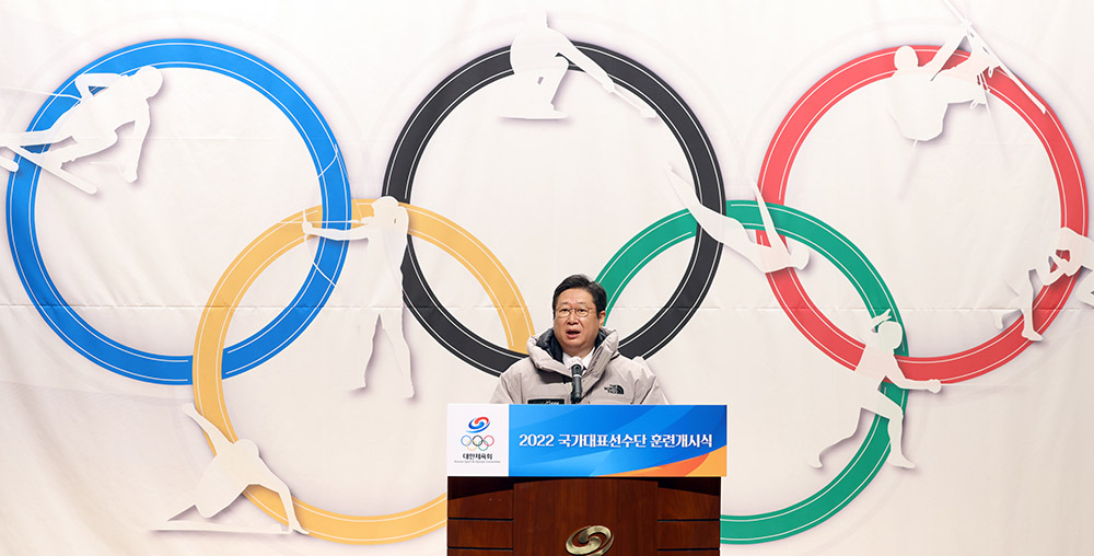 국가대표선수단 훈련개시식