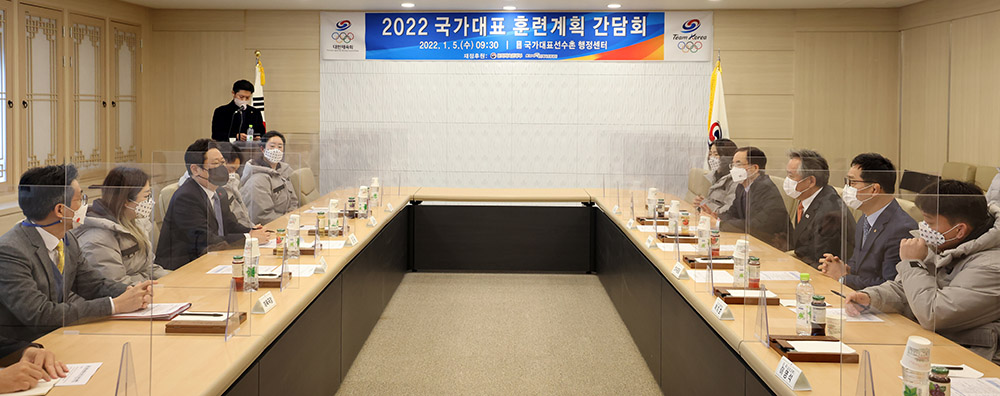 국가대표선수단 훈련개시식