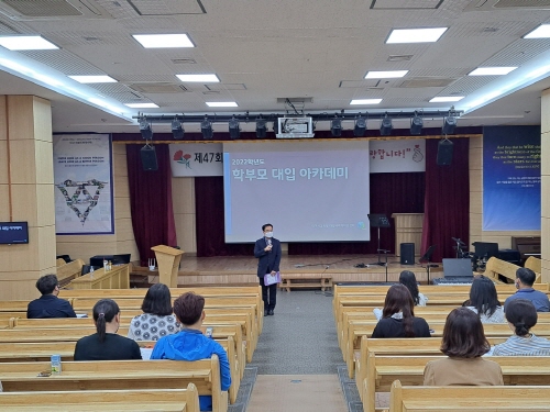 대입제도의 고민, '찾아가는 학부모 대입 아카데미'로 해결 - 1