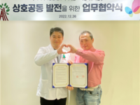 단우복지재단 – 사랑의푸시핀 업무협약(MOU) 체결