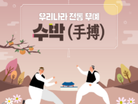 전통무예 수박, 전국 생활체육모임 발족된다!