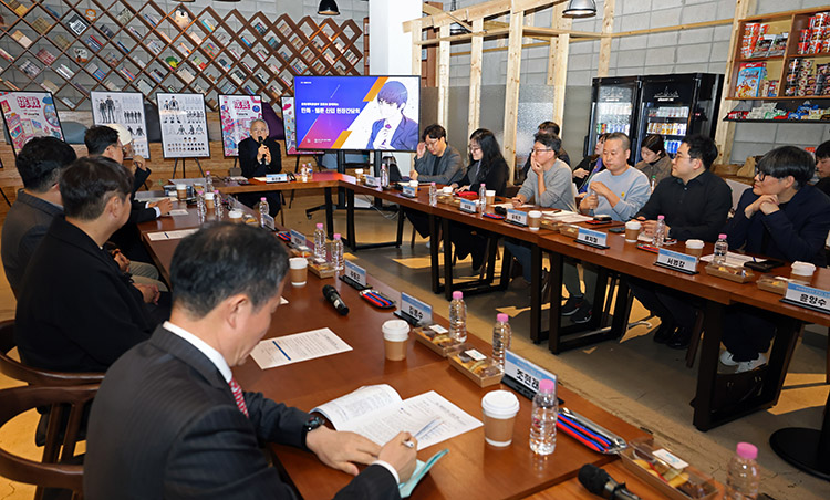 만화·웹툰 산업 현장 간담회