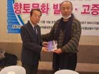 [특집]학술회 스케치/함경남도 향토문화 발굴,고증