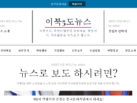 자매지 “이북오도뉴스” 발간!