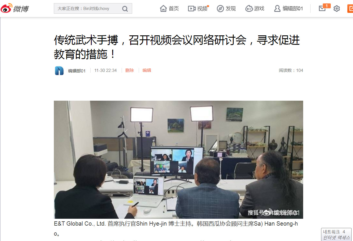 중국 시나 웨이보 헤드라인 기사 송고 개시!