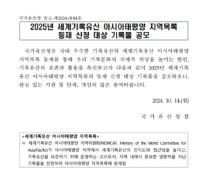 함경남도 수박춤, 2025년 유네스코 기록유산 신청, 남,북한,중국 3개국 채집 자료!