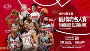 NBA 레전드와 팝스타 12월 마카오 베네치안 아레나서 코트 밟는다