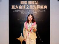 알리바바닷컴, ‘2025 알리바바닷컴 글로벌 스타 어워드’ 개최