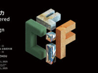 2025 광저우 국제가구박람회(CIFF) 카운트다운 돌입: 디자인 혁신과 산업 협력 위한 글로벌 쇼케이스