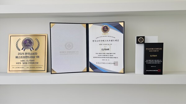 엘프바, ‘2025 한국 소비자 베스트 브랜드 대상’ 수상