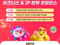 알리바바 인터내셔널 그룹, 대한화장품협회(KCA)와 함께 ‘K-뷰티 글로벌 점프! 비즈니스 & IP 전략 컨퍼런스’ 개최