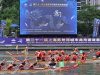 Xinhua Silk Road: 21회 상하이 쑤저우하 용선 초청 대회, 역대 최대 참가자 수 기록하며 폐막