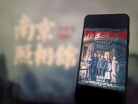 CGTN: 중국 영화 ‘난징사진관’이 글로벌 주말 박스오피스 1위를 차지한 이유