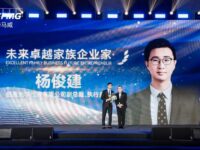 비엘 크리스탈의 사이먼 융, KPMG의 ‘우수 패밀리 비즈니스 미래 기업가상’ 수상