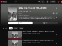 1920년대 김원보 전통무예 수박 강의, 발굴자 송준호 본지 발행인!