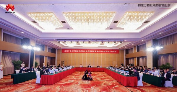 화웨이 디지털 파워의 BESS 전체 수명 주기 안전 정량적 평가 체계에 대한 심사에서 극찬 쏟아져