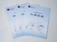 싱크탱크 보고서 휴머노믹스의 장쑤 실천 발표