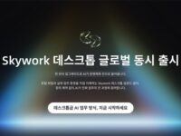 Skywork Desktop, 글로벌 공식 출시… Windows PC에서 ‘AI 직원’시대를 열다