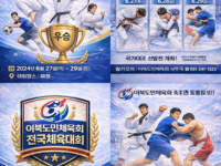 이북도민체육회, 전국체육대회 전통무예 ‘수박’ 선수 모집…교육비 면제 혜택