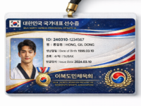 이북도민체육회, 국가대표 선수 선발 추진…전통무예·민속체육 포함