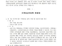 전통무예 ‘수박’, 문화재 조사보고서서 “지정 가치 인정”… 역사성·전승성 공식 확인