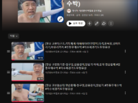 전통무예 ‘수박’ 영상교본 유튜브 공개…2026년 하반기 단행본 출판 예정