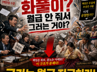 [무형유산 비평 ①] “이게 심의인가?” 송준호 본지 발행인