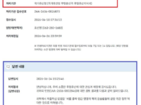 INSF Receives Official Confirmation from the Korea National Heritage Administration on the Legitimacy of Global Ssireum Transmission