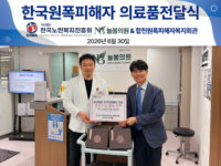 한국노인복지진흥회 늘봄의원, 합천원폭피해자복지회관에 1,000만원 상당 기부
