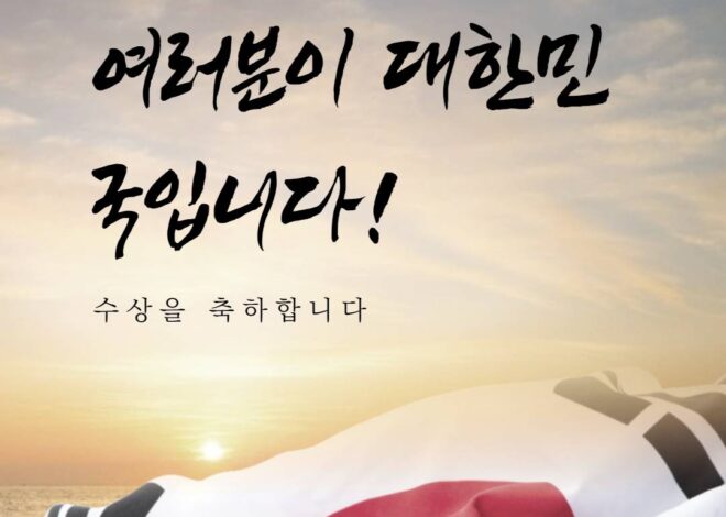 [본지송고 중국포털뉴스]22 上半年将举办国际和平奖、亚洲文化艺术奖、东北亚管理奖等综合性奖项。
