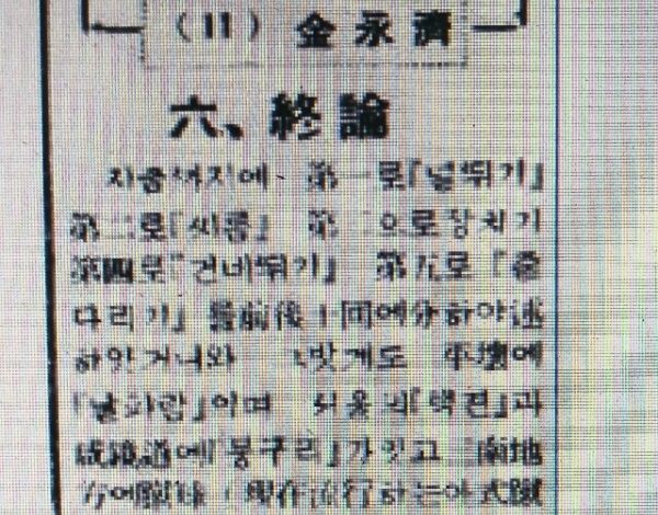 잊혀진 전통무예 ‘속쇄’를 아시나요?