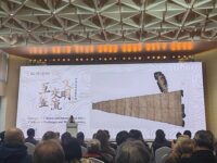 중국 항저우서 Liangzhu Forum 개막