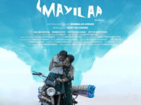 뉴턴 시네마 제작 영화 마일라, 제55회 로테르담 국제영화제 월드 프리미어 발표