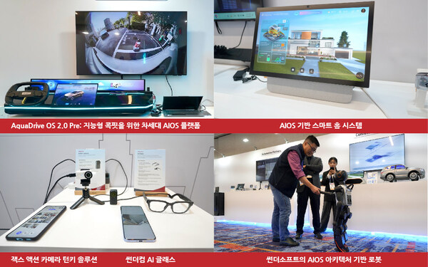 썬더소프트, CES 2026에서 차량•AIoT•로보틱스 위한 AIOS플랫폼 공개