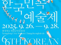 (참가자 모집)개성 전래 전통무예 ‘수박’, 전국 민속예술제 출전 준비!