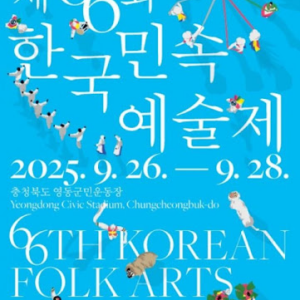 (참가자 모집)개성 전래 전통무예 ‘수박’, 전국 민속예술제 출전 준비!