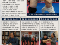 [연재 2편]민둥씨름, “기술은 남아 있었다”, 1940년 씨름 기술 체계로 본 민둥씨름의 실체와 샅바의 역사