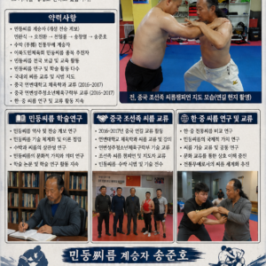 [연재 2편]민둥씨름, “기술은 남아 있었다”, 1940년 씨름 기술 체계로 본 민둥씨름의 실체와 샅바의 역사