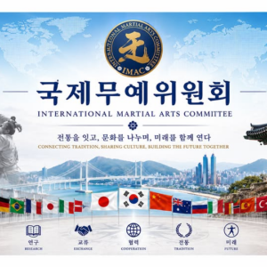 International Martial Arts Committee (IMAC) Announces Global Relaunch