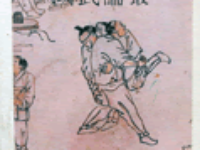 Historical Lineage of Traditional Martial Art ‘Subak’ Revived Through Academic