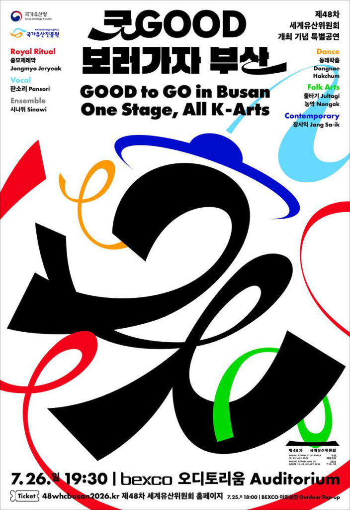 Countdown to Busan 2026: The 48th UNESCO World Heritage Committee Meeting